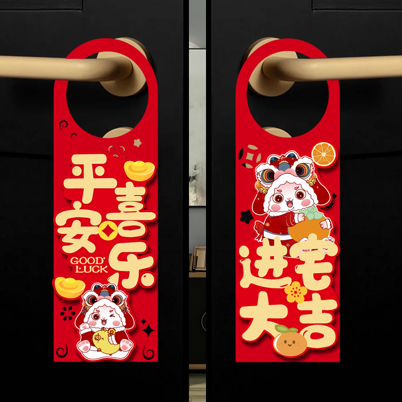 乔迁之喜门把手别雅原创设计