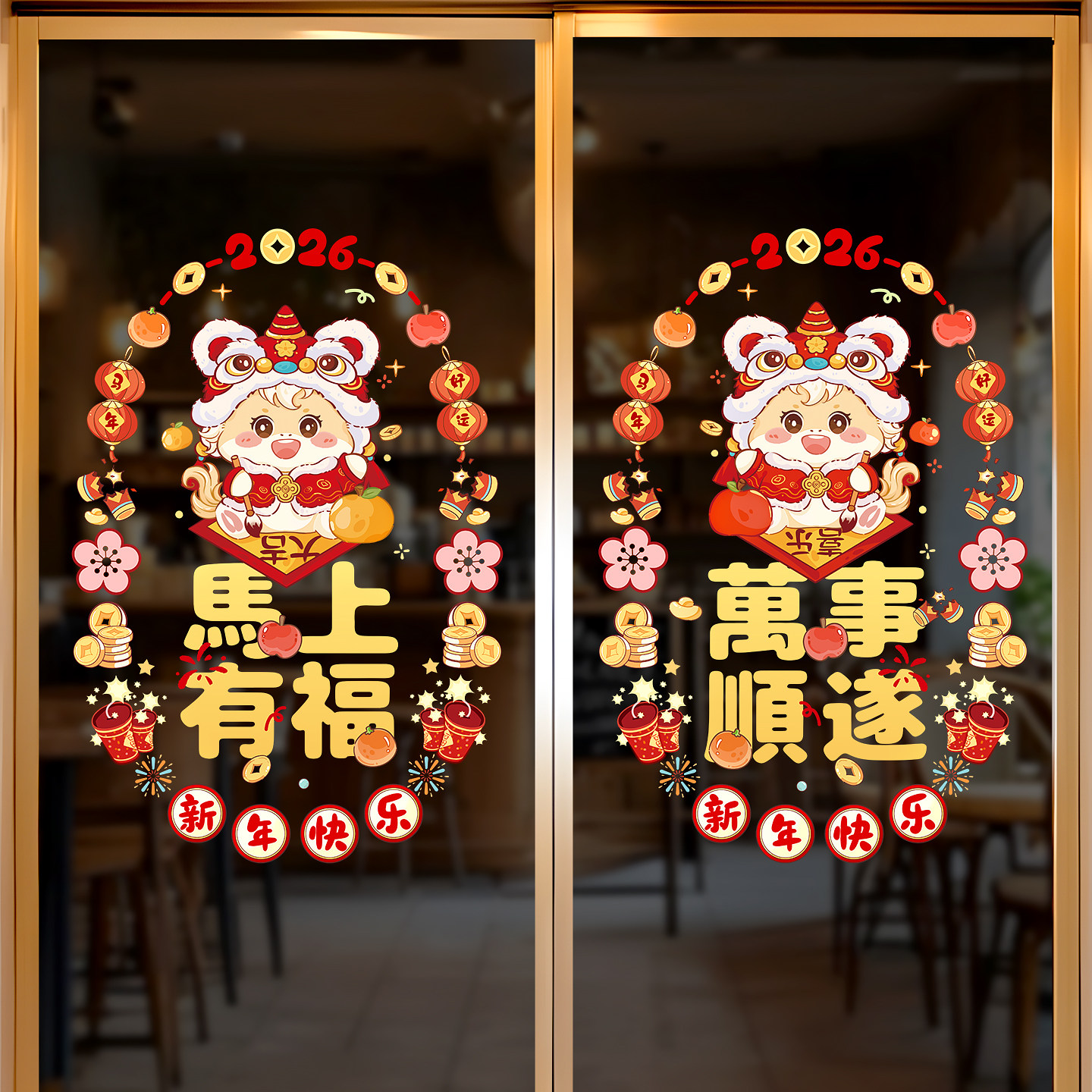 2026马年新年元旦装饰用品窗花橱窗福字静电贴画春节过年场景布置,节庆用品/礼品,福字/窗花/窗贴,淘宝优惠券,粉丝福利购,淘宝优惠卷