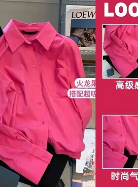 玫红色衬衫女2024春季新款设计感小众高级小个子休闲宽松百搭上衣