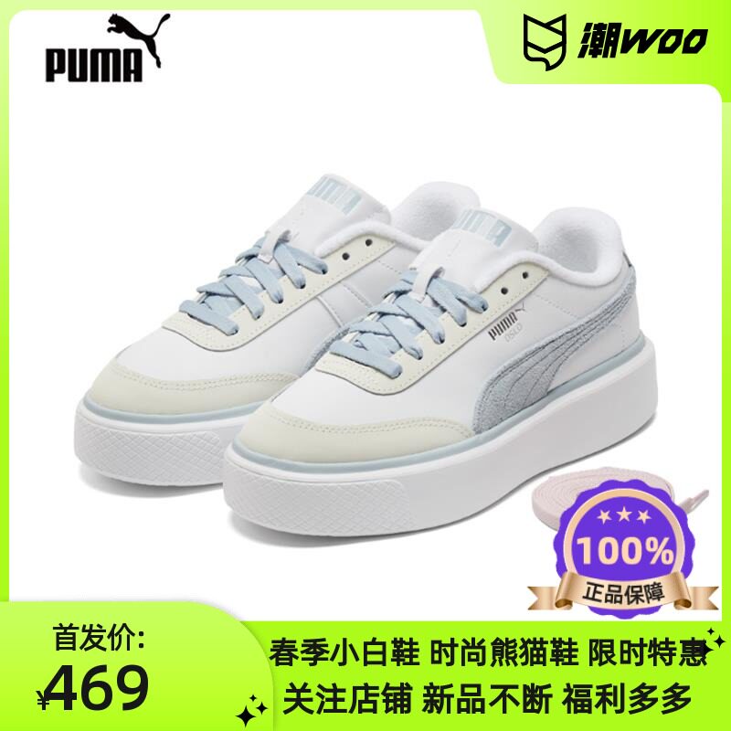 puma彪马官方正品 新款女子复古休闲厚底运动鞋板鞋 oslo maja
