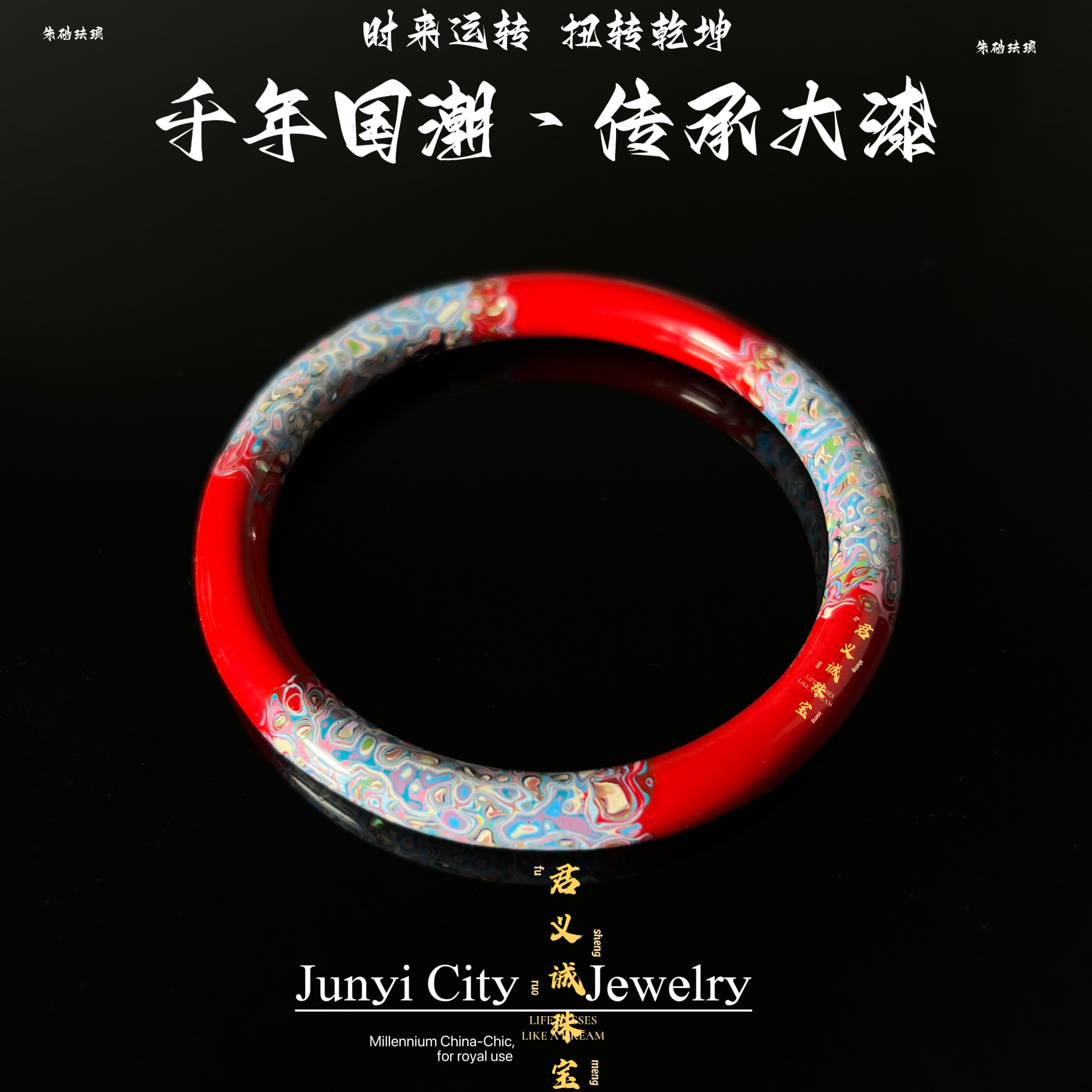 朱砂红金天然大漆珐琅工艺手镯女款中国风复古手饰收藏品非遗
