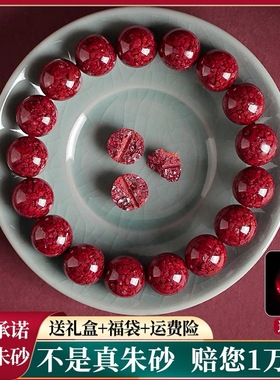 天然原矿朱砂手链女款单圈手串饰品礼物送女友闺蜜晶体砂