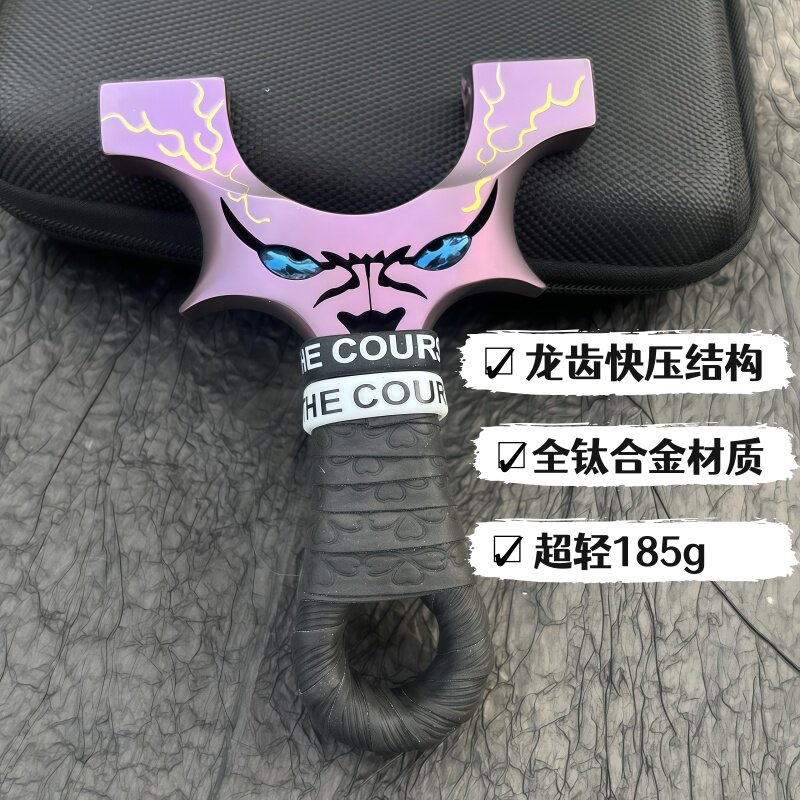 全钛合金龙齿恶魔扁皮弹弓8020 9025快压户外精准竞技强力弹弓