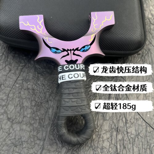 全钛合金龙齿恶魔扁皮弹弓8020 9025快压户外精准竞技强力弹弓