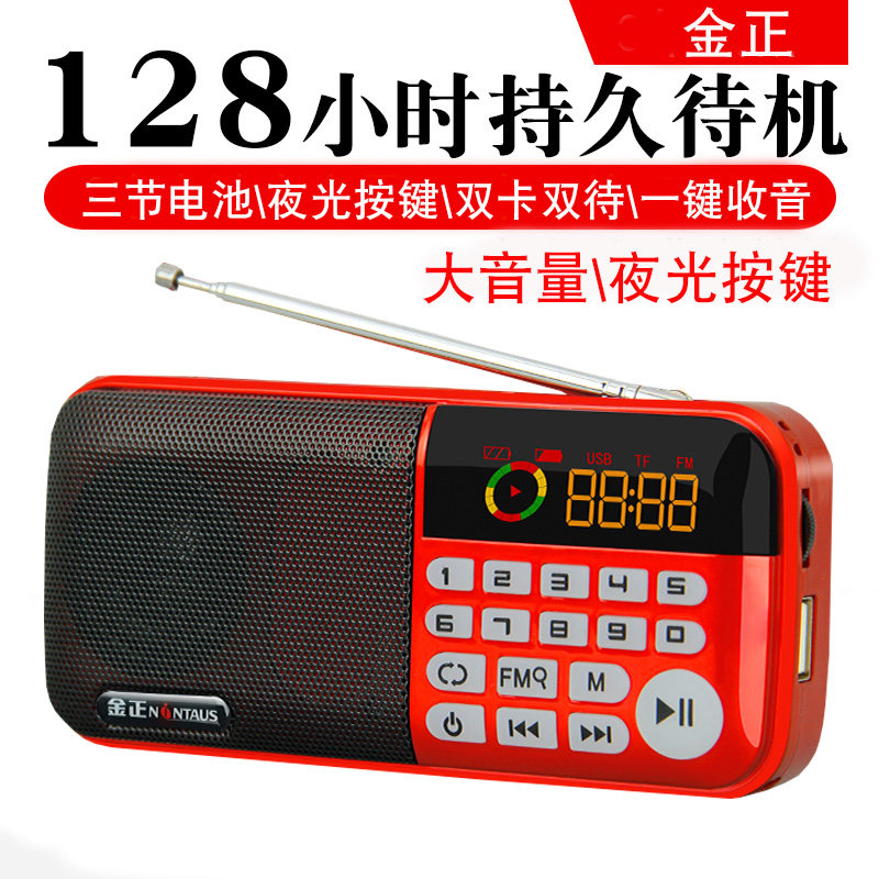 收音机老人专用老年便携一体随身听播放器多功能小型2023新款高
