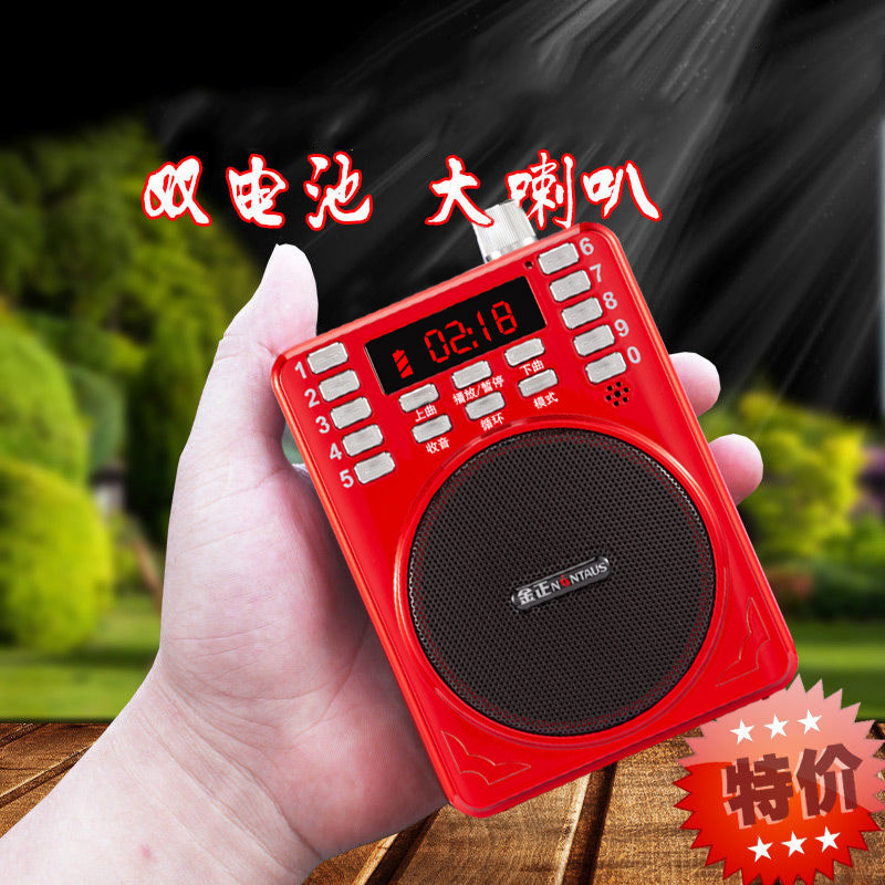 金正收音机老人专用新款便携式多功能老年评书播放器唱戏机随身听