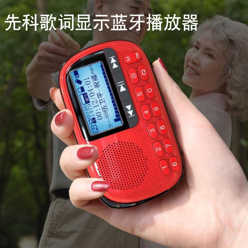 先科收音机老人专用老年人插卡蓝牙音响迷你随身听充电音箱播放器