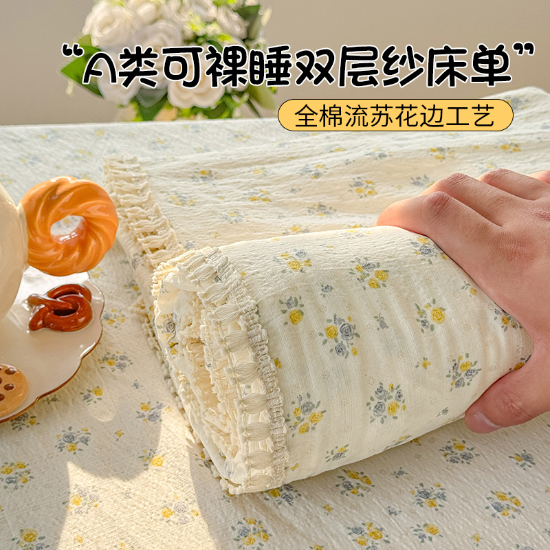 ins纯棉双层纱床单全棉流苏花边