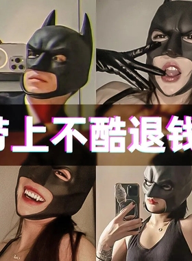 万圣节cosplay蝙蝠侠面具头套面罩batman男帅气全脸抖音直播道具