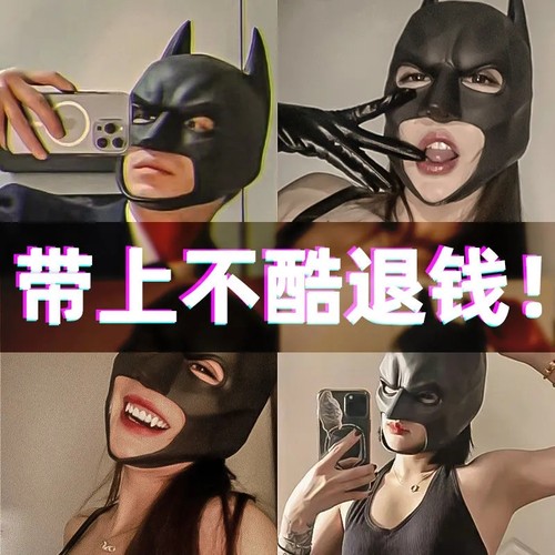 蝙蝠侠面具直播道具促销