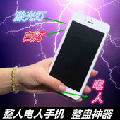 解压神器整蛊手机玩具搞怪礼物恶作剧电击笔整人触电笔写字圆珠笔