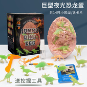 DIY考古夜光恐龙蛋挖掘化石玩具 儿童益智挖宝藏盲盒恐龙模型