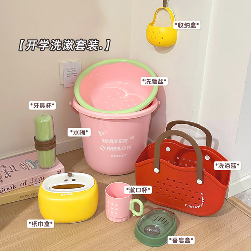 住校生脸盆水桶提桶学生宿舍用家用储水用洗漱衣塑料桶盆三件套装