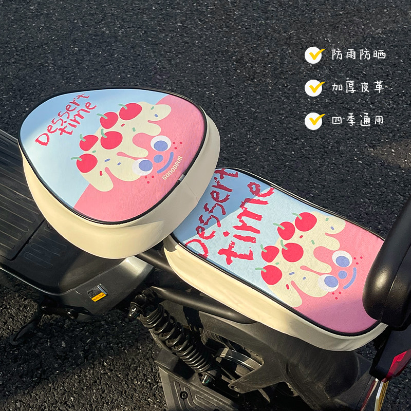 电动车防晒坐垫套防水隔热防雨夏季凉垫防烫后座自行车电瓶车座垫