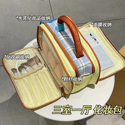 差生文具多三室一厅化妆包