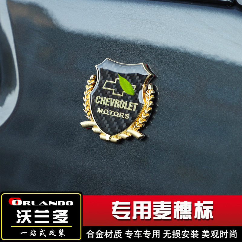 Chevrolet Worland Label Worland body decorate Labeling refit Metal Ear of Wheat three-dimensional Car stickerin the Car/Articles/Fitting/Refit , Auto Exterior Accessories/Installation and decoration/Protect , Auto Exterior Accessories , Car decoration stickers  category - from Buy2taobao.com to provide professional Taobao agent buy service