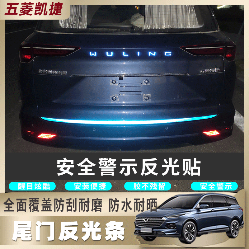 五菱凯捷Victory尾门饰条反光贴车身字母车门反光警示贴外饰改装|msdalam kategori kereta/artikel/Fitting/Refit, aksesori luar automotif/pemasangan hiasan/melindungi, aksesori luar automotif, pelekat hiasan kereta - dari Buy2taobao.com untuk memberikan perkhidmatan ejen Taobao profesional membeli