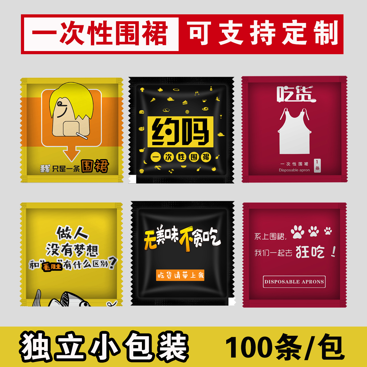 天天特价一次性围裙独立包装塑料加厚饭单火锅防水防油创意定制,家庭/个人清洁工具,围裙,淘宝优惠券,粉丝福利购,淘宝优惠卷