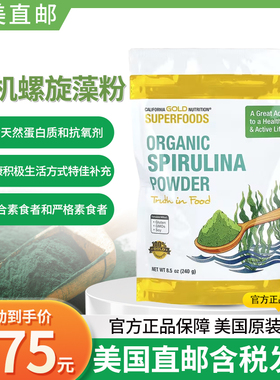 美国 California Nutrition Spirulina 有机螺旋藻粉240克