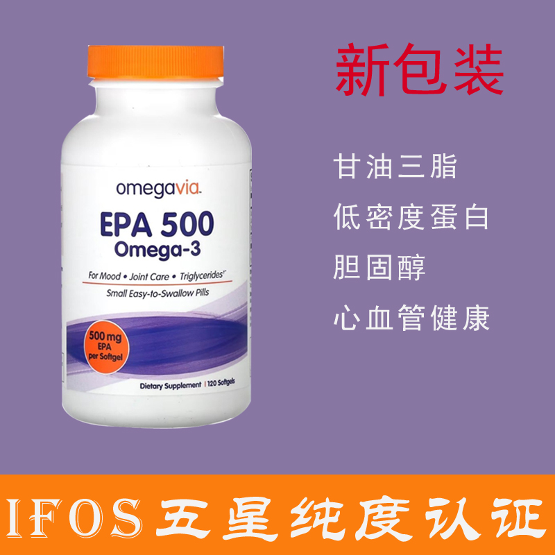 现货美国OmegaVia Omega-3 高浓缩鱼油软胶囊含EPA DHA DPA 60粒