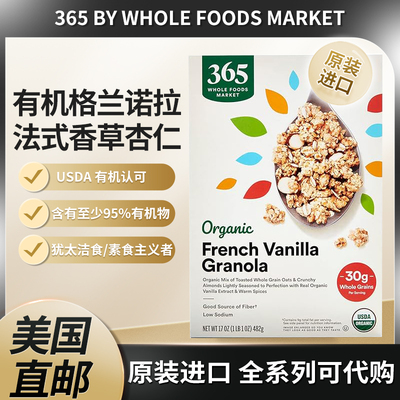 国现蜂蜜杏仁谷物美国482g