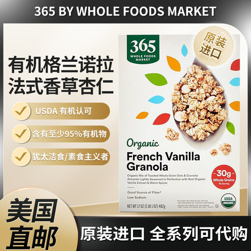 国现蜂蜜杏仁谷物美国482g
