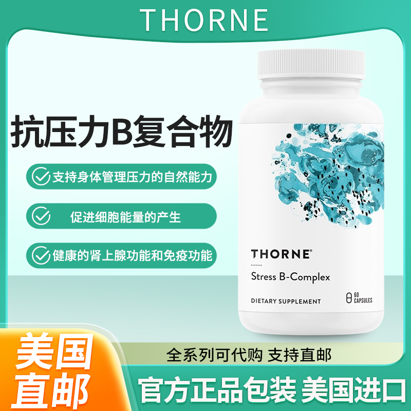 复合维生素B族片美国进口