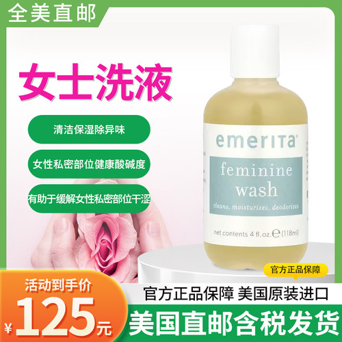 femininewash女士洗液私处