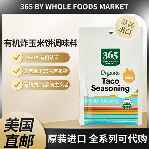 独立小包装wholefoods365