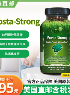 美国直邮爱乐能 Irwin Naturals Prosta-Strong成人前^列腺保健90