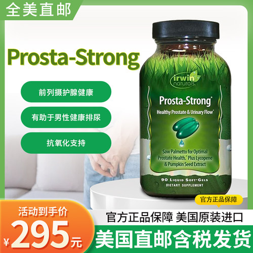 美国直邮爱乐能 Irwin Naturals Prosta-Strong成人前^列腺保健90