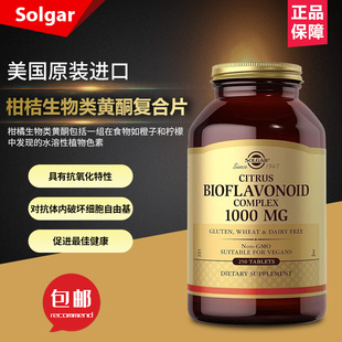 美国Solgar柑桔生物类黄酮复合片抵御氧化自由基1000毫克250片