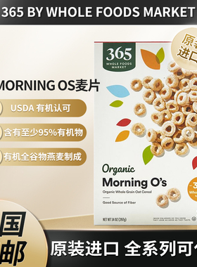 美国365 by Whole Foods Market有机 Morning Os 麦片397g