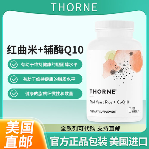 复合胶囊Q10红曲米辅酶心血管