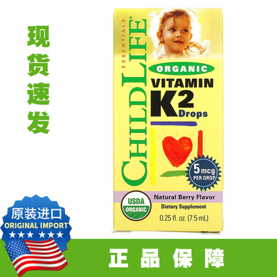 美国ChildLife有机维生素K2天然