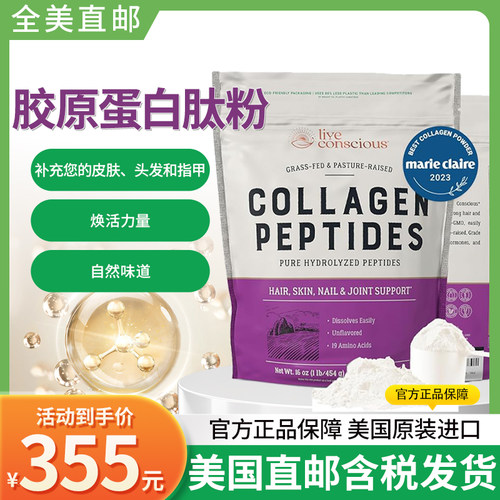 Peptides水解胶原蛋白肽粉