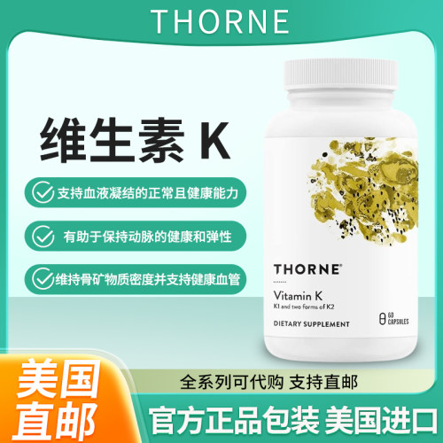 Thorne维生素an3-KV1