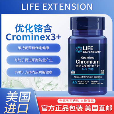 LifeExtension促进内皮健康