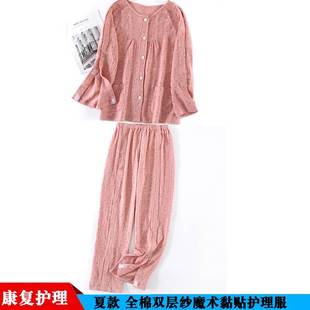 春夏双层纱护理服病号服骨折卧床术后脱家居服男女魔术贴