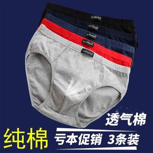 男士 三角裤 衩加大码 头潮 3条装 青年透气肥佬性感男式 内裤
