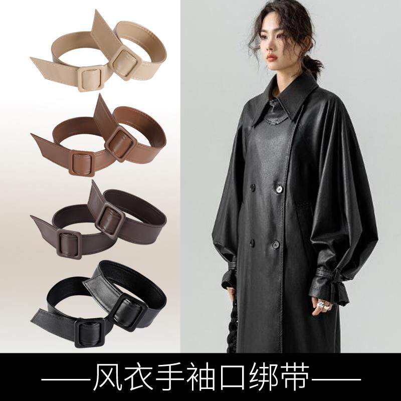 风衣手袖口绑带软皮袖带手腕带束带系带大衣装饰带子配件百搭黑色