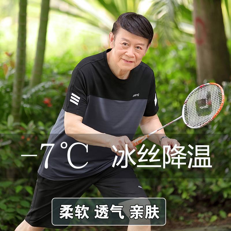 爸爸夏装套装冰丝中老年人运动套装男士夏季短袖t恤衣服夏天套装