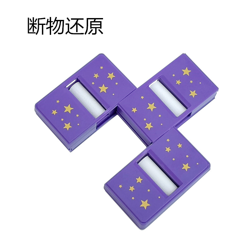 小学生儿童近景表演魔术道具断物还原切笔复原小朋友简单益智玩具