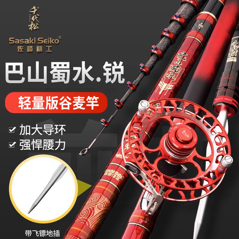 定制谷麦钓竿千代松巴山蜀水鲲锐三定位不剪线28超轻硬19调鱼竿前
