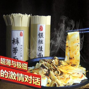 火锅面龙须手工 包邮 大宽挂面特宽面 带面银丝面1000克X2把古蔺 裤