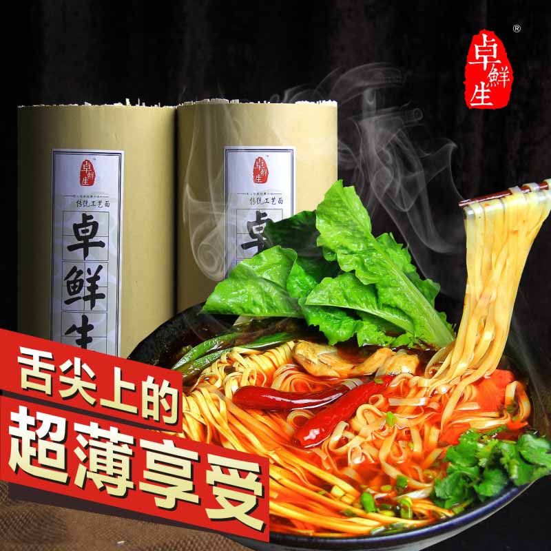 卓鲜生手工挂面5斤古蔺包邮 面条四川泸州特产白水干挂面非碱水面
