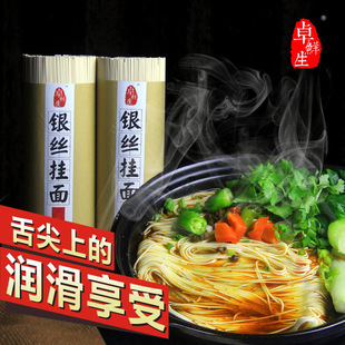 挂面特细圆干面 卓鲜生银丝挂面1000克 手工 包邮 龙须面 2把古蔺