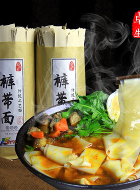 裤带面4斤火锅面古蔺包邮挂面手工干面条特宽面烩面油泼面低脂面