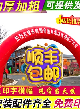 加厚新款开业庆典活动充气拱门婚庆彩虹门气拱门8米10m双龙凤气模