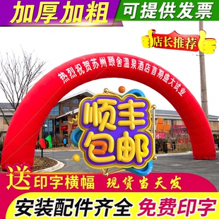 加厚新款开业庆典活动充气拱门婚庆彩虹门气拱门8米10m双龙凤气模